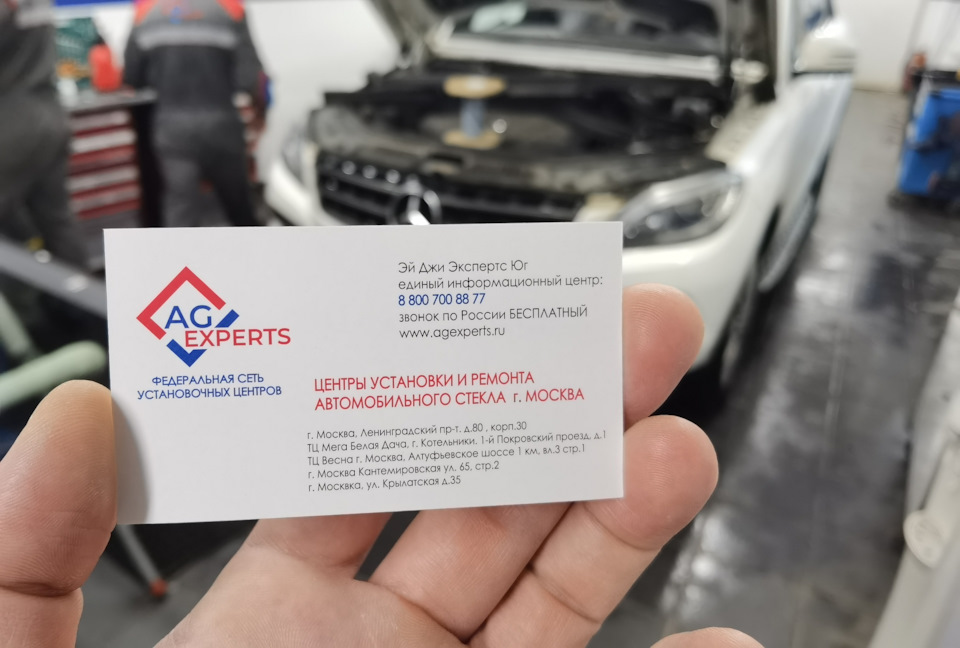 Все предельно просто, поймал камень в лобовое . так бывает . пошла трещина, так тоже бывает 🤷‍♂️

Ну и следует наверно сказать, что как это не удивительно но за 18 лет как я автолюбитель я первый раз меняю лобовое стекло.
Машина "в каске" от Тинькофф. С направлением к официалу .
Замена стекла без справок с франшизой 10000 руб.

Открыл приложение, загрузил фото трещины, через пару часов звонок от менеджера, и в течении дня направление на партнерский профильный сервис (я сам выбрал по локации, от моего офиса 3 минуту, удобно)

Звонок от партнёра "здравствуйте, у нас есть очень хороший вариант, китайский, в наличии"
Я — " нет, только оригинал "
AGexpert — "а у вас сейчас оригинал, тогда надо ждать "
Я — "буду ждать"
AGexpert — "хорошо, мы с вами свяжемся"

1,5 недели и меня ждут на установку .

Замена 40 минут .

Ребята профи, насколько я могу судить ! Но сделали все при мне быстро и красиво 👍
И вот я с новым лобовым.

Итог — каско Тинькофф и работу с ними рекомендую, минимальное количество контактов и желаемый результат .

AGexpert тоже рекомендую, быстро и качественно (гарантия)

Ну и если бы не каско тообошлось бы мне в AGexpert все это за 98000 рубликов . так для информации.
Я параллельно посмотрел стекла по маркету, находил от 70 тысяч (оригинал) без работы .